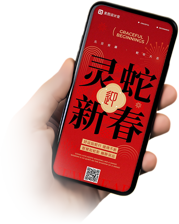 美图秀秀修图工具界面与卡通形象